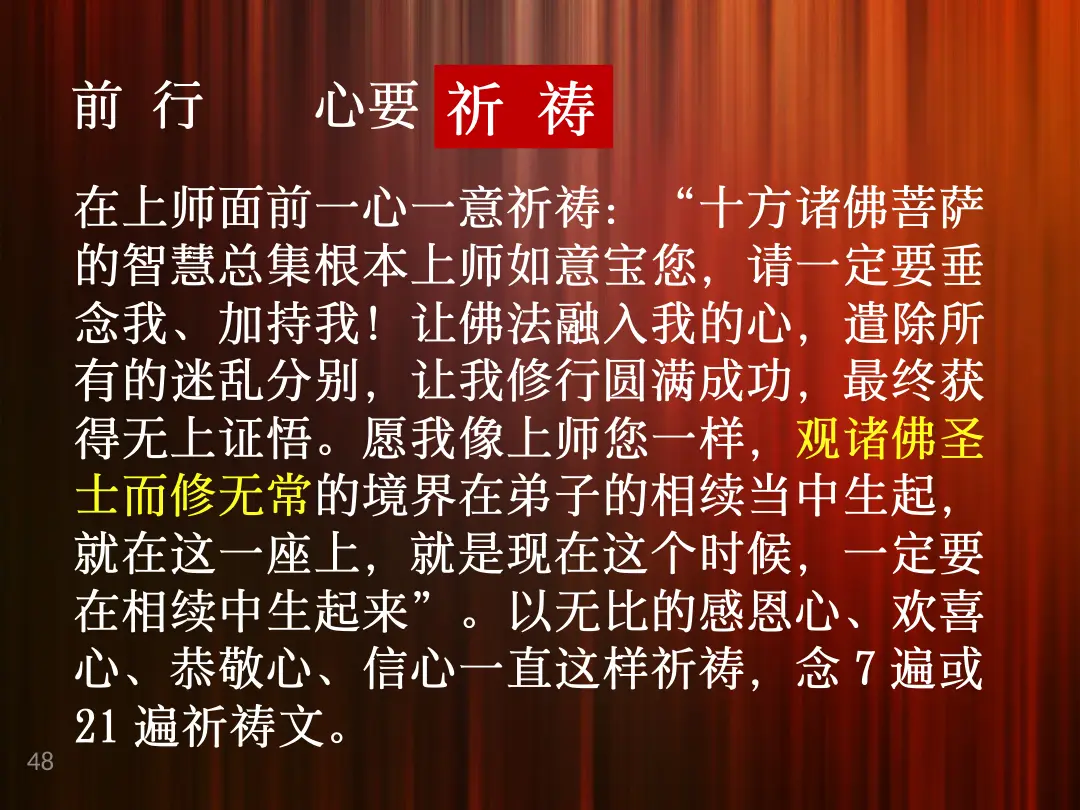 讲义第 48 页