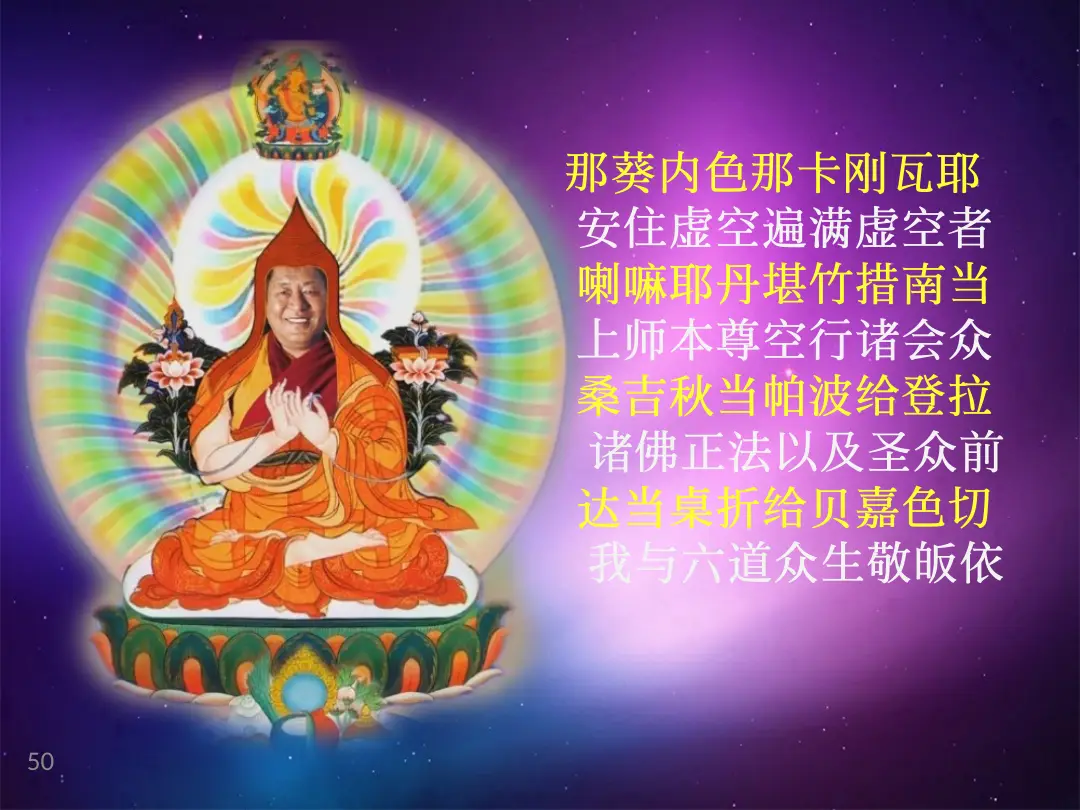 讲义第 50 页