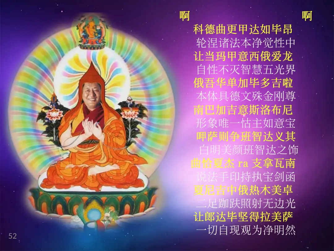 讲义第 52 页