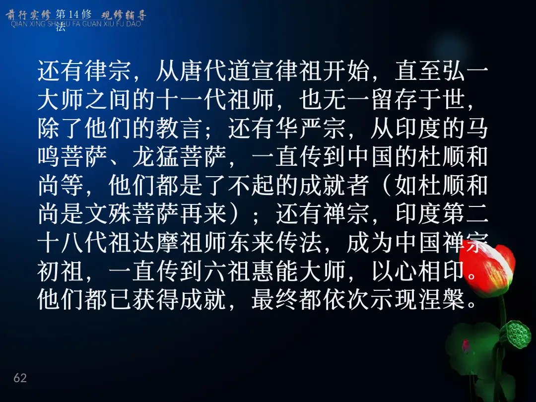 讲义第 62 页