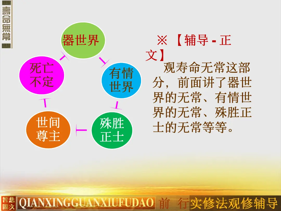讲义第 7 页
