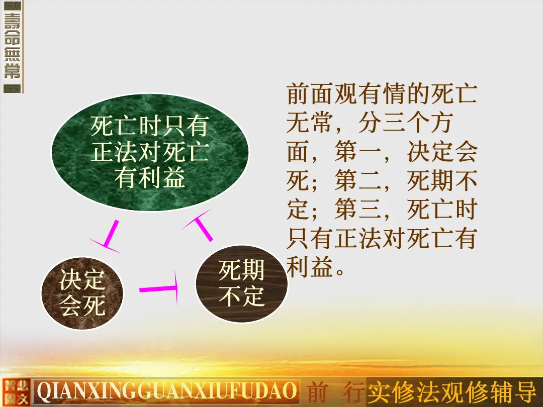 讲义第 8 页
