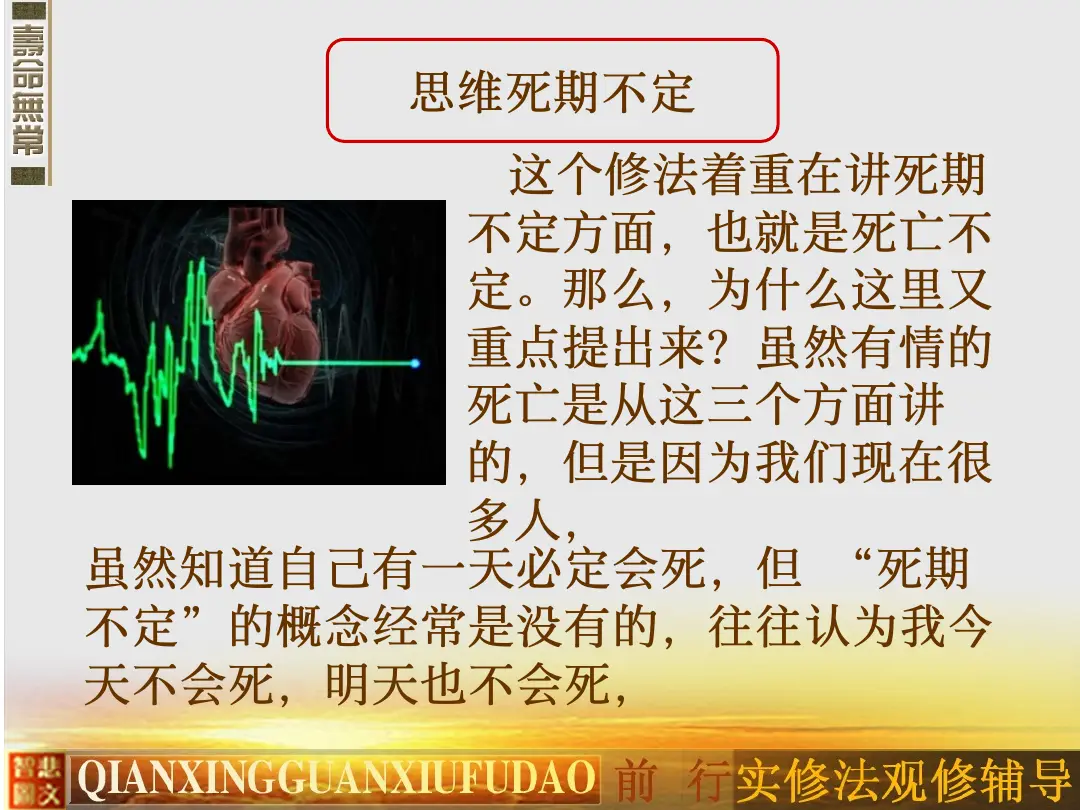 讲义第 9 页