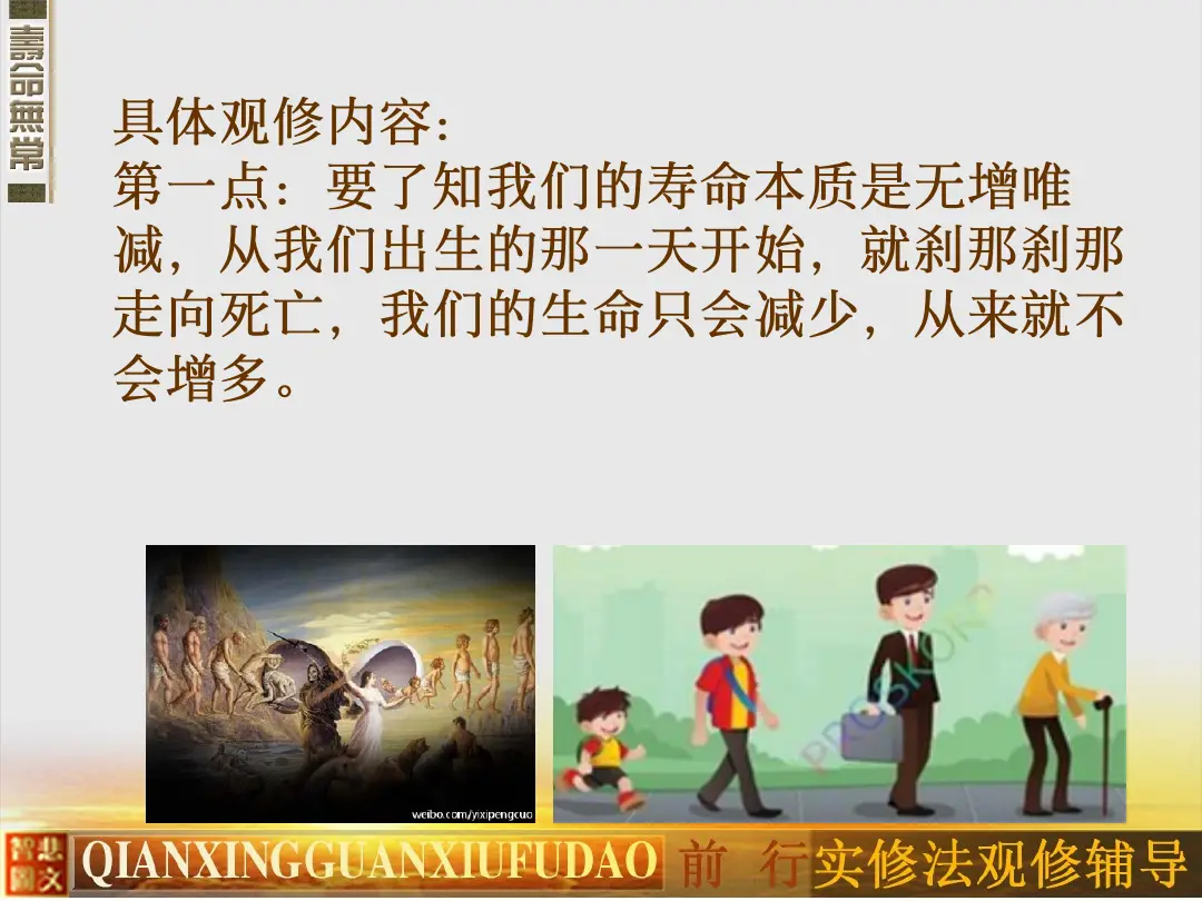 讲义第 11 页