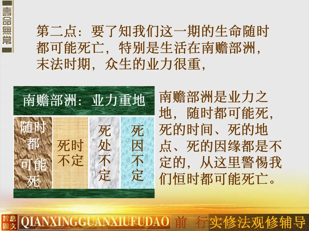 讲义第 16 页