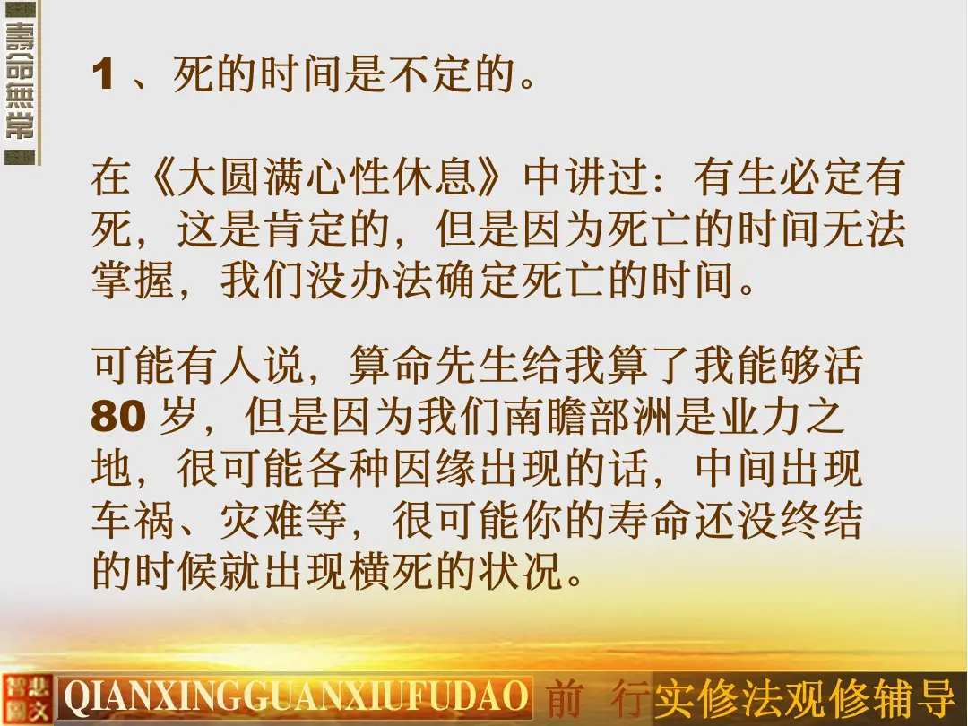 讲义第 17 页