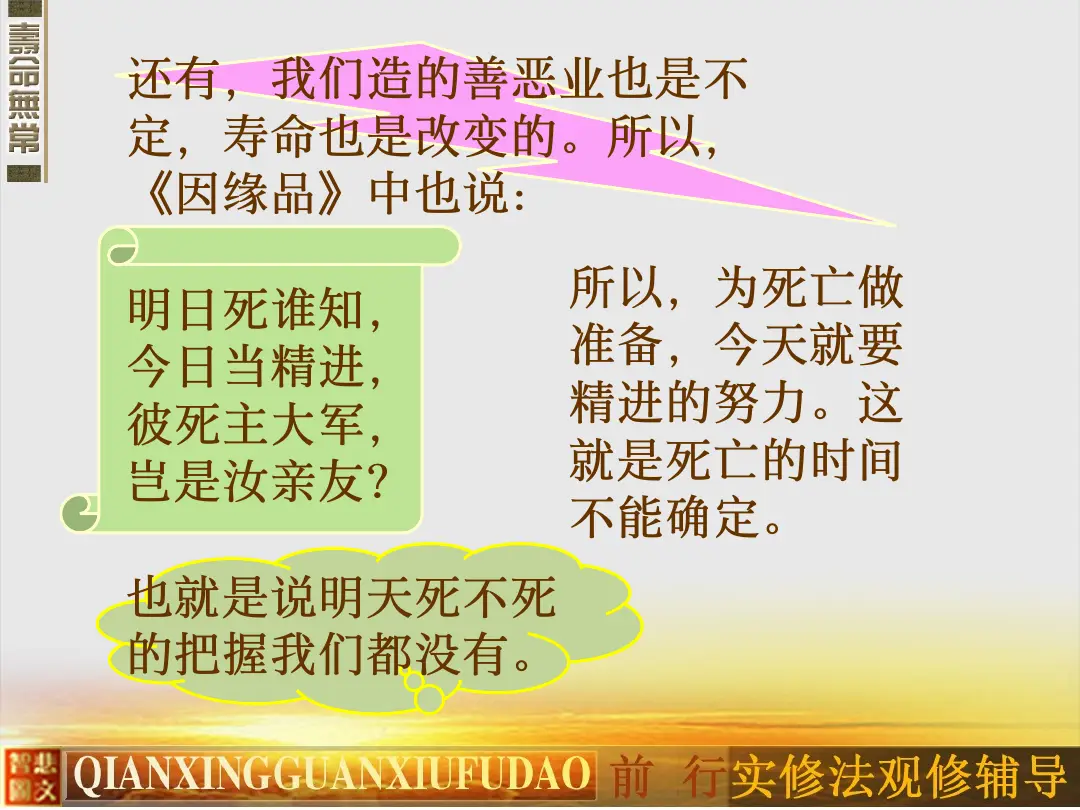 讲义第 18 页