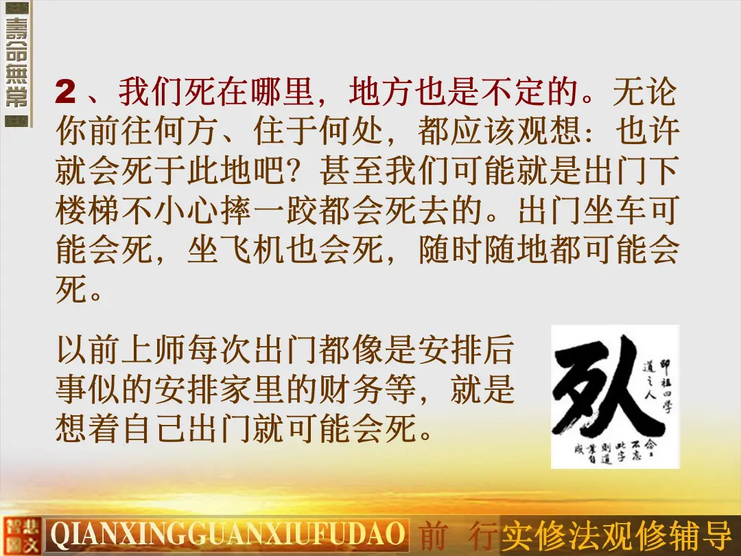 讲义第 22 页