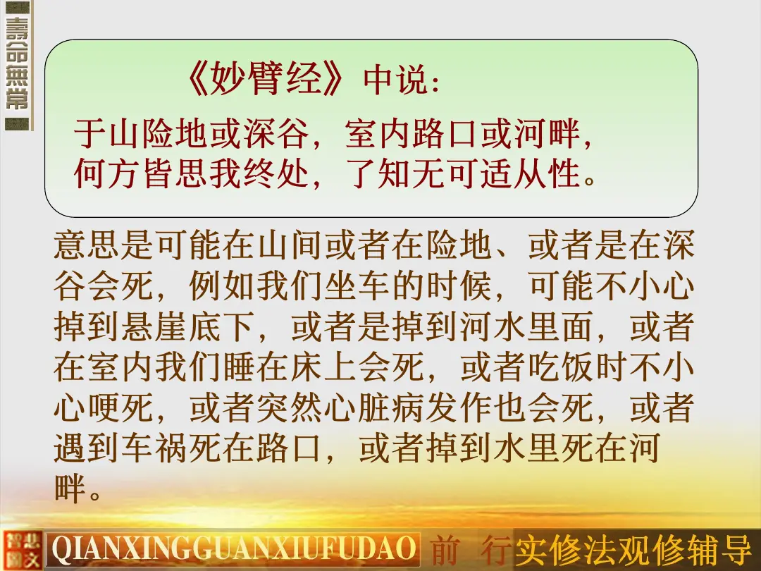 讲义第 23 页