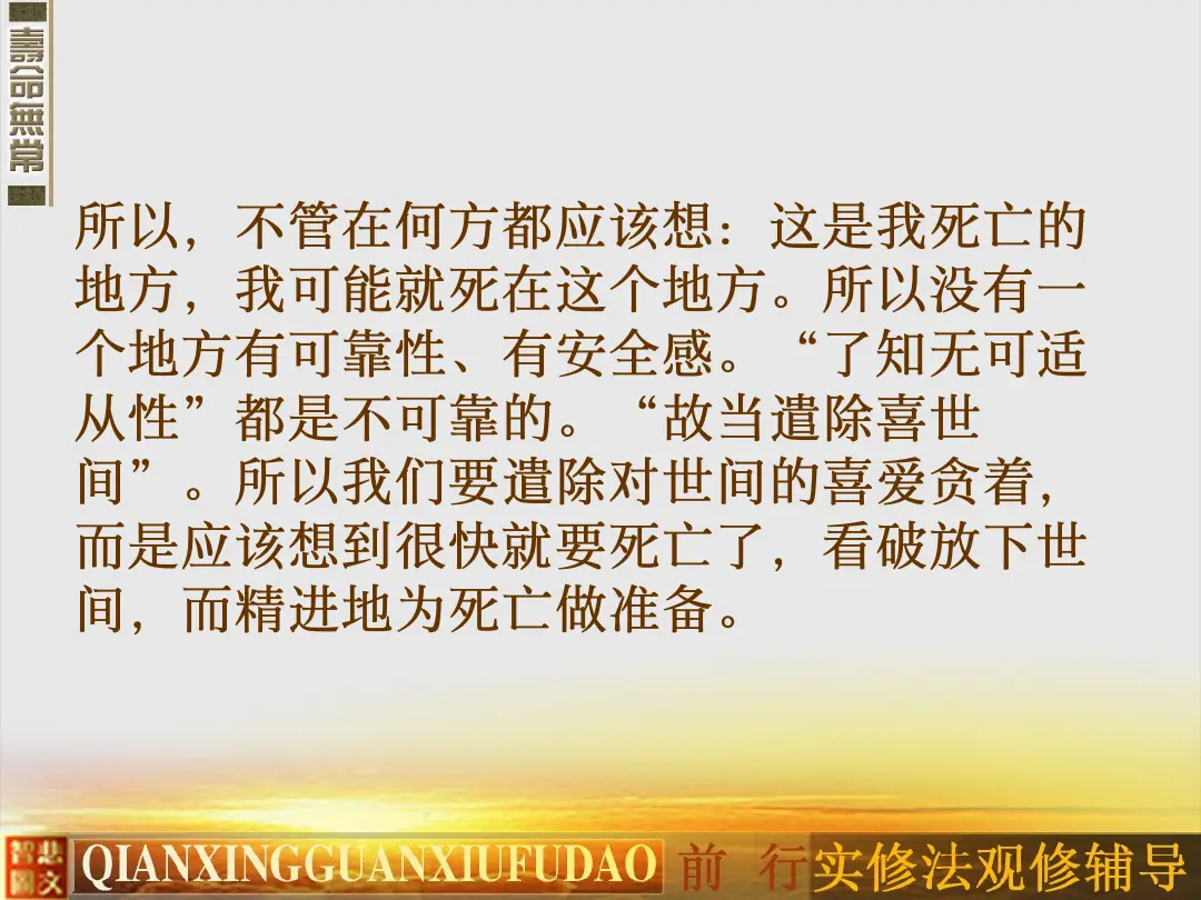 讲义第 24 页
