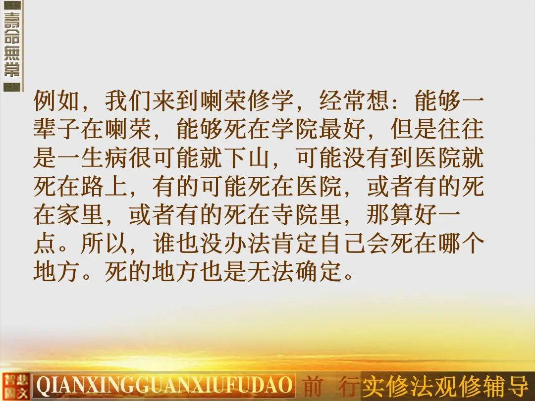 讲义第 25 页