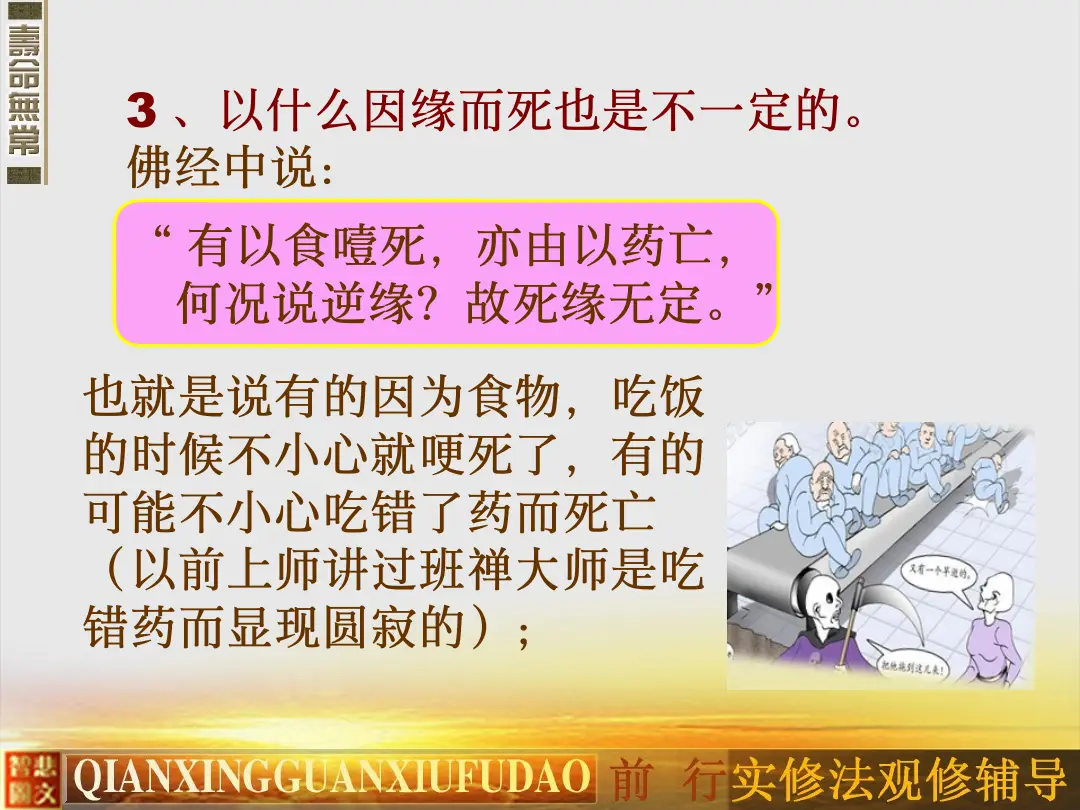 讲义第 26 页