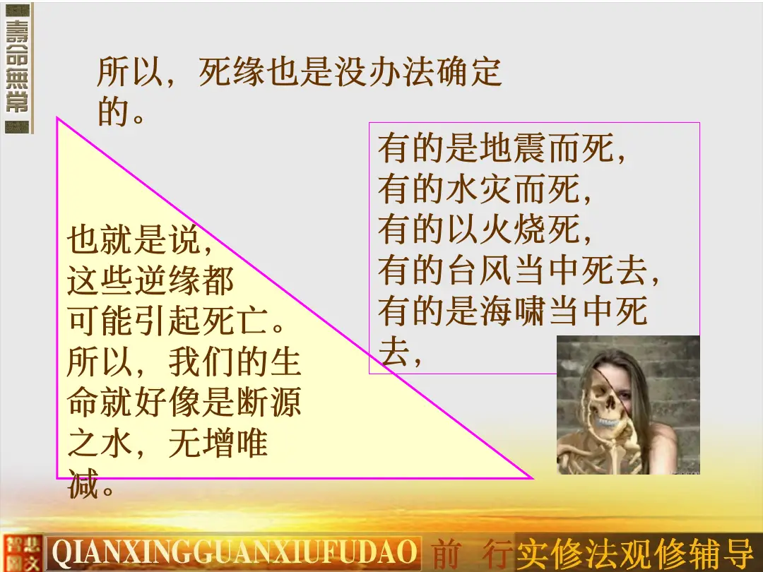 讲义第 28 页