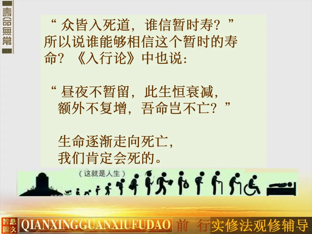 讲义第 29 页