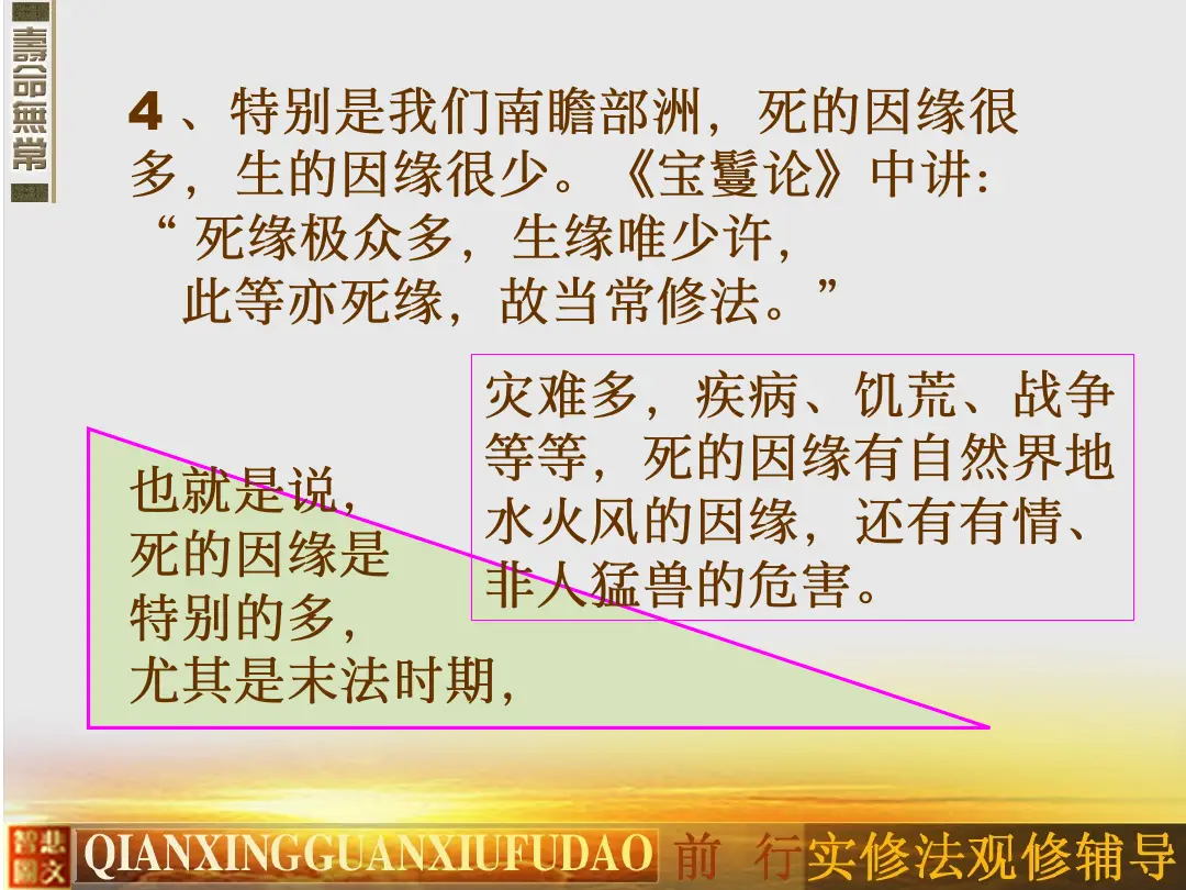 讲义第 30 页