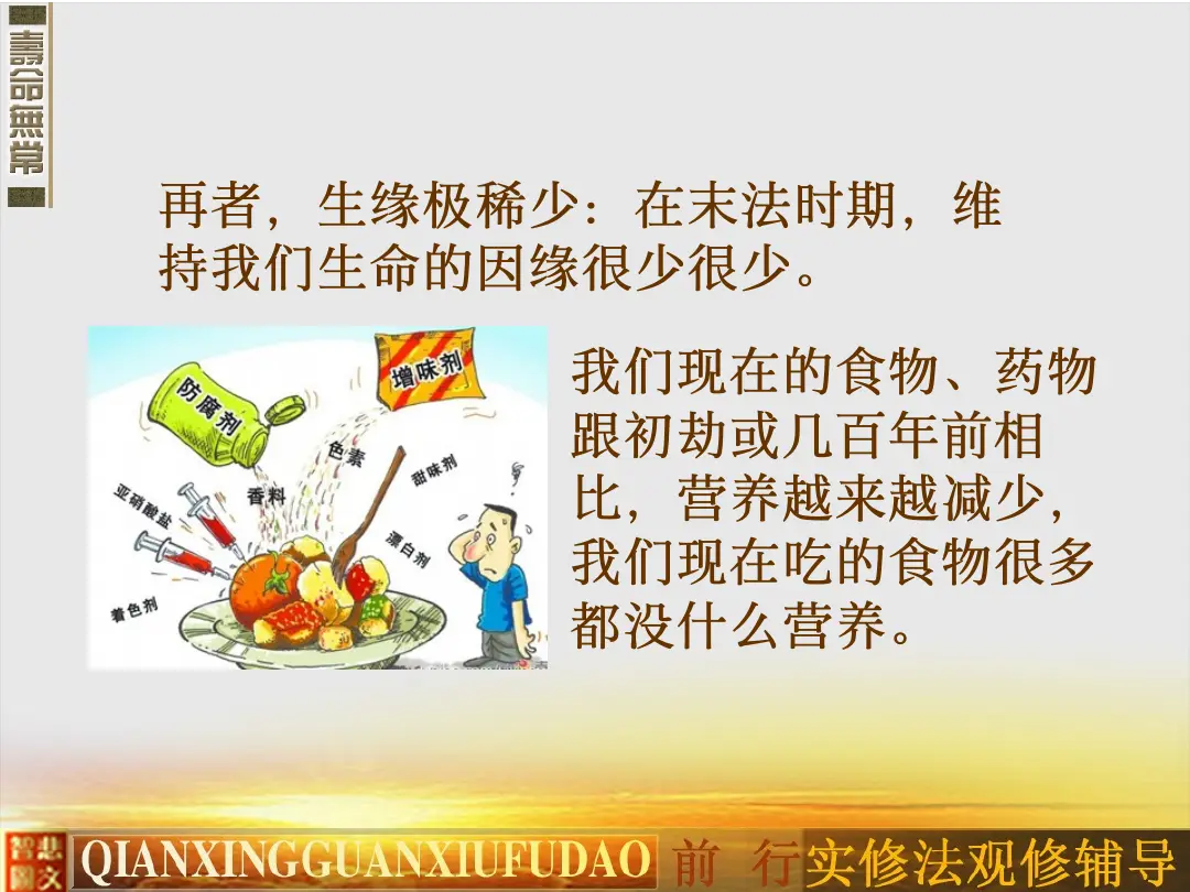 讲义第 31 页