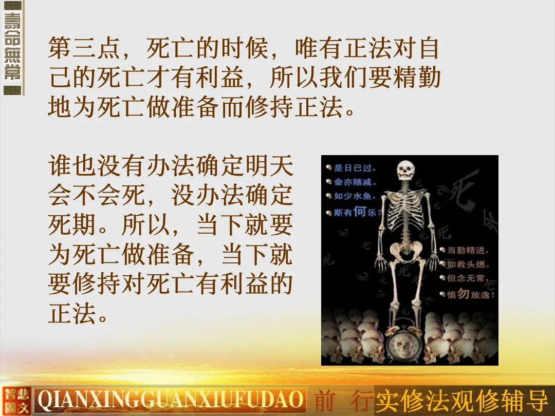 讲义第 34 页