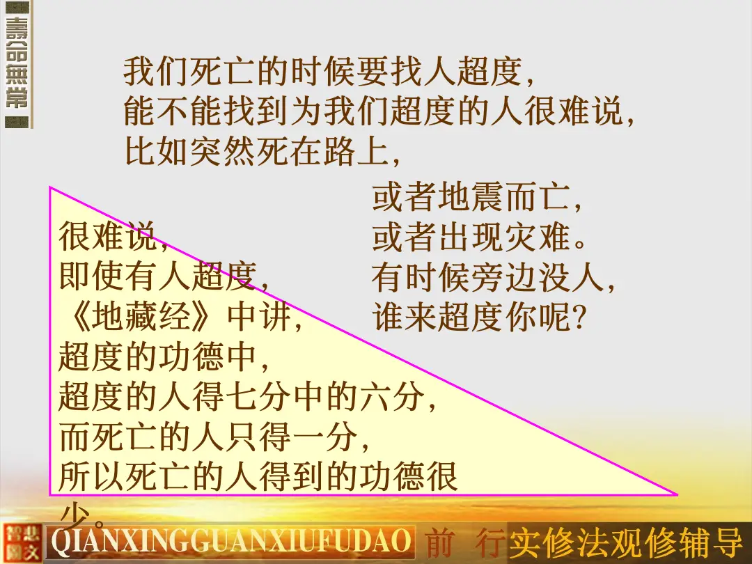 讲义第 35 页