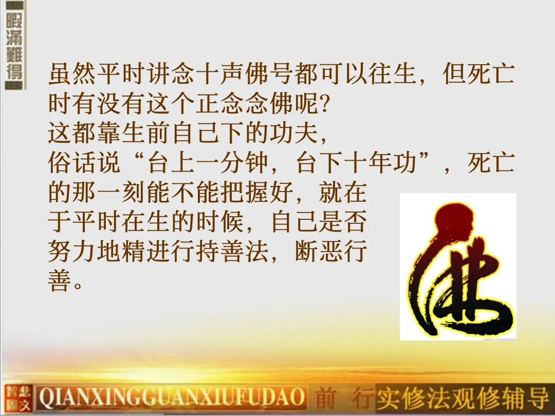 讲义第 38 页