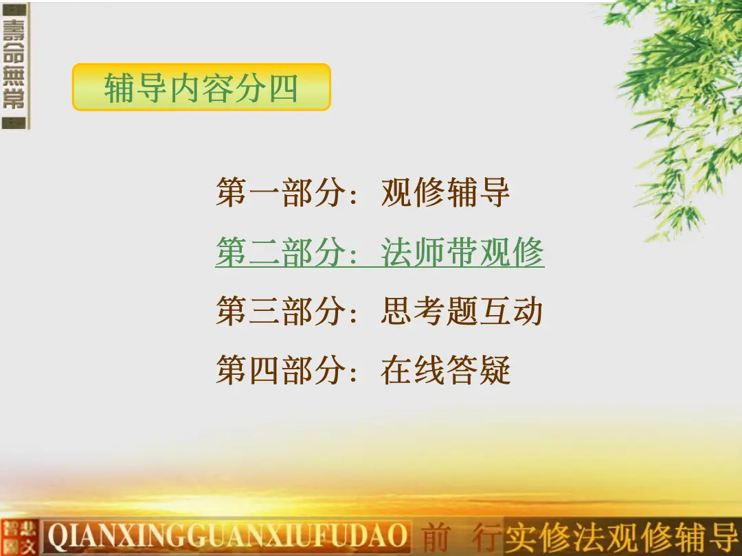 讲义第 43 页