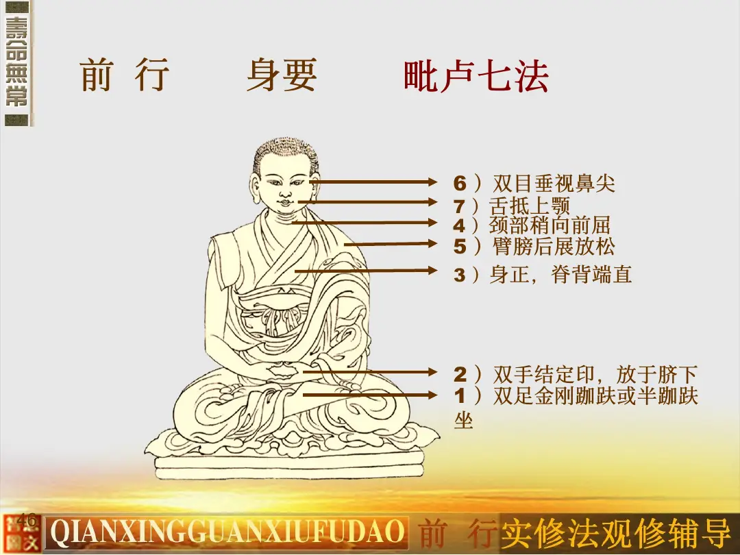 讲义第 46 页