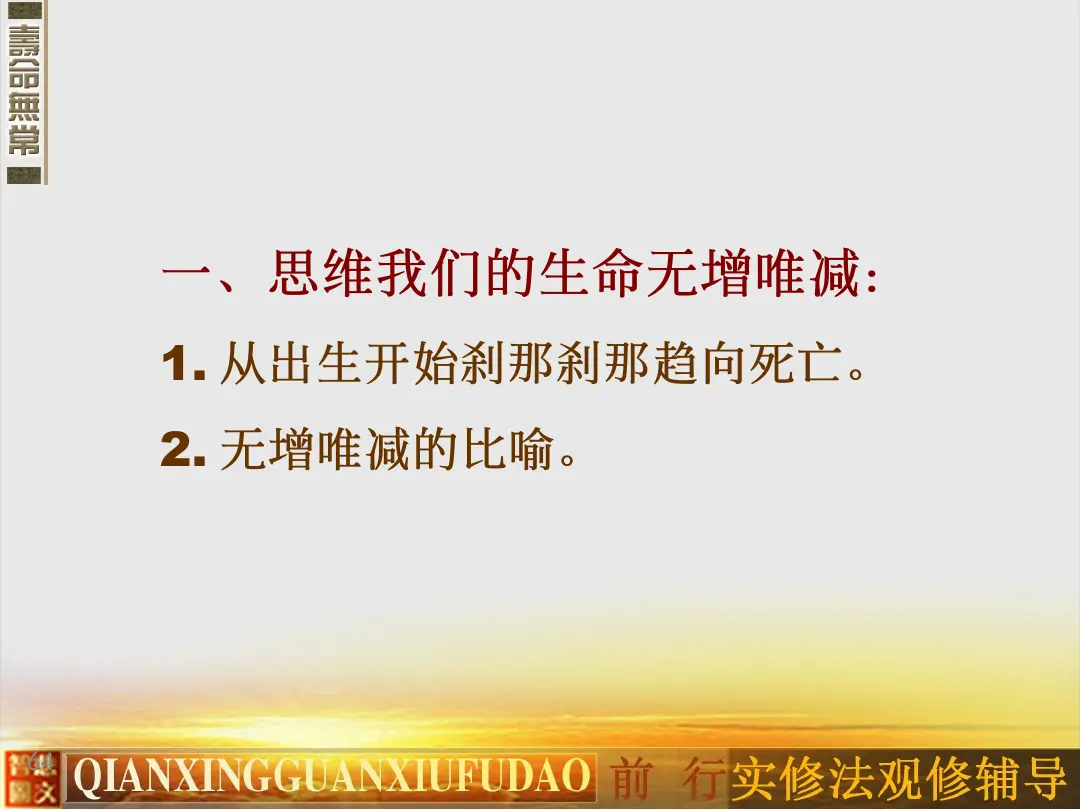 讲义第 64 页