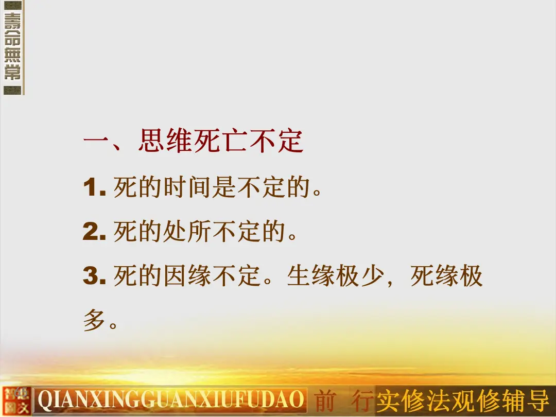 讲义第 65 页