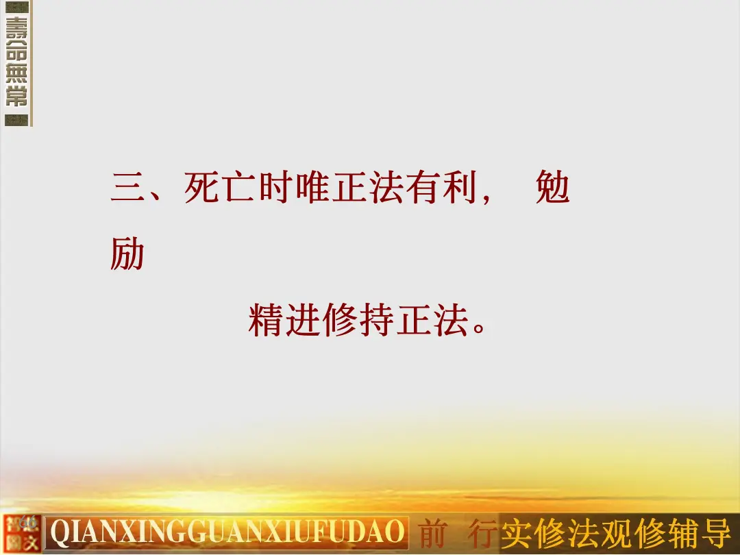 讲义第 66 页