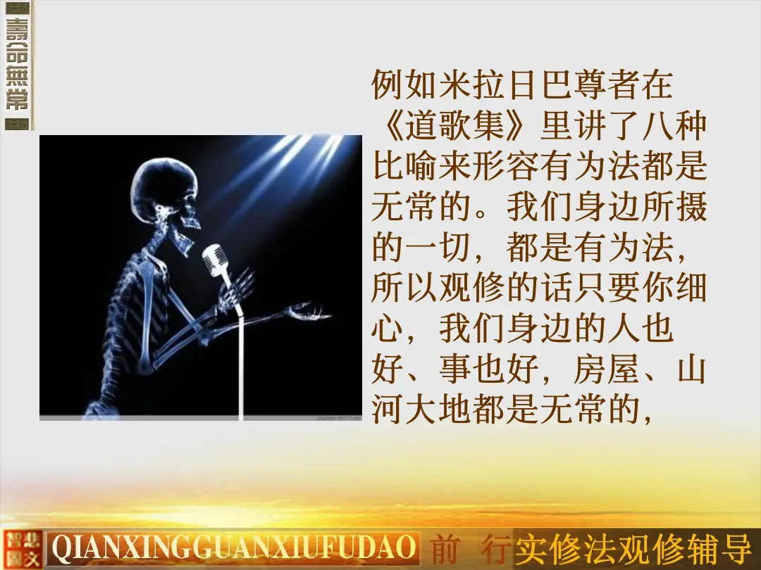 讲义第 10 页