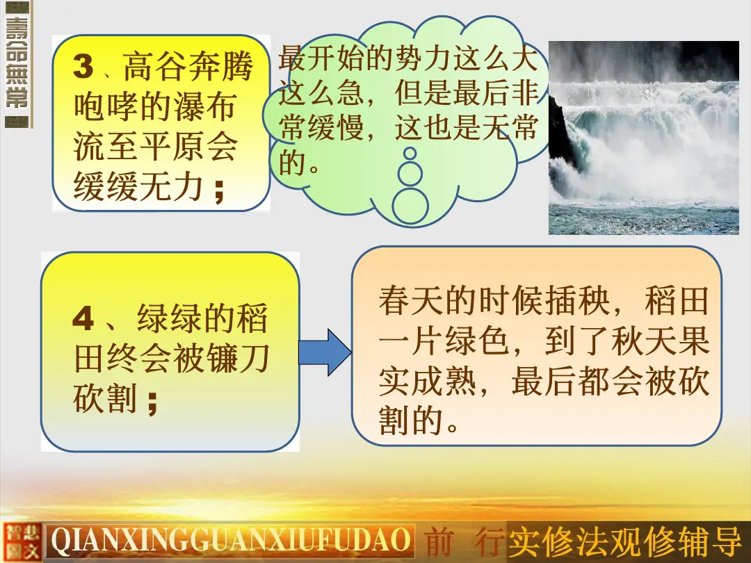 讲义第 13 页