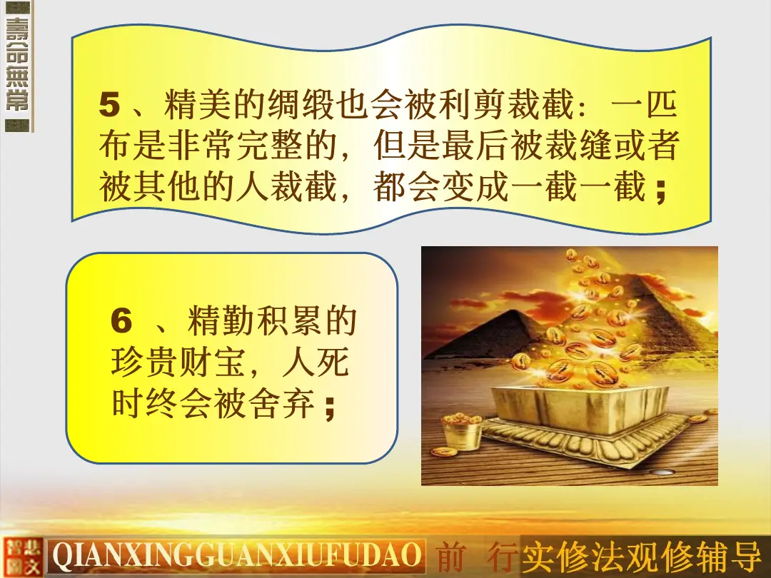 讲义第 14 页