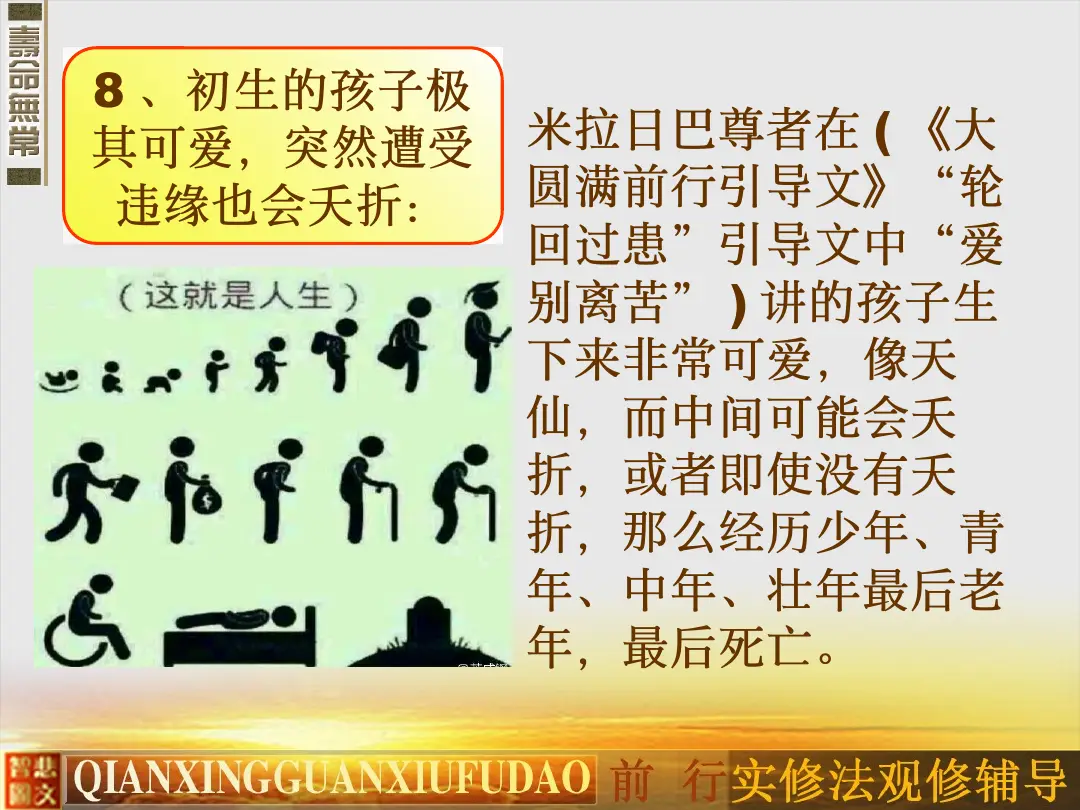 讲义第 17 页