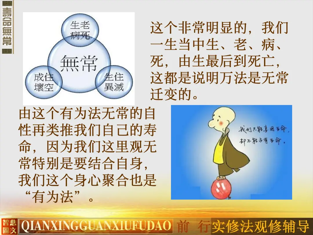 讲义第 18 页