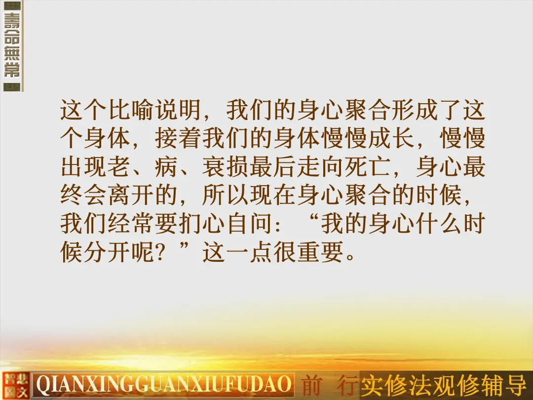 讲义第 25 页