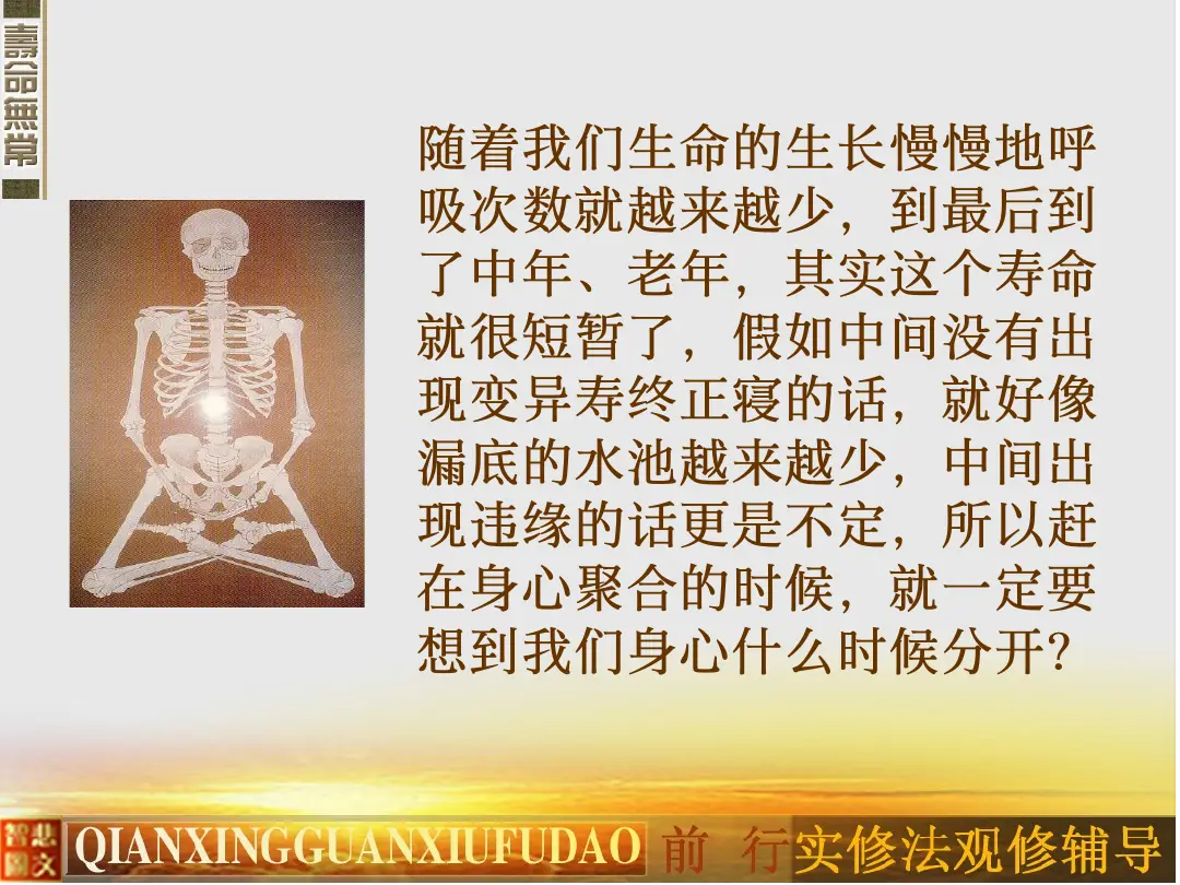 讲义第 27 页