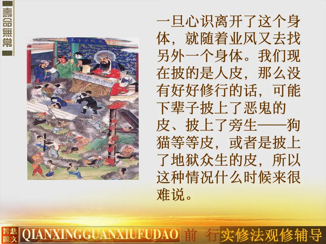 讲义第 28 页