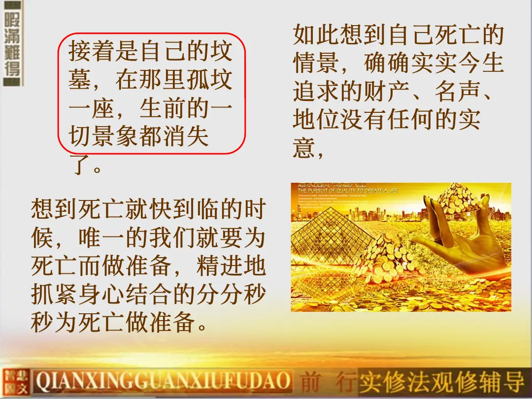 讲义第 35 页
