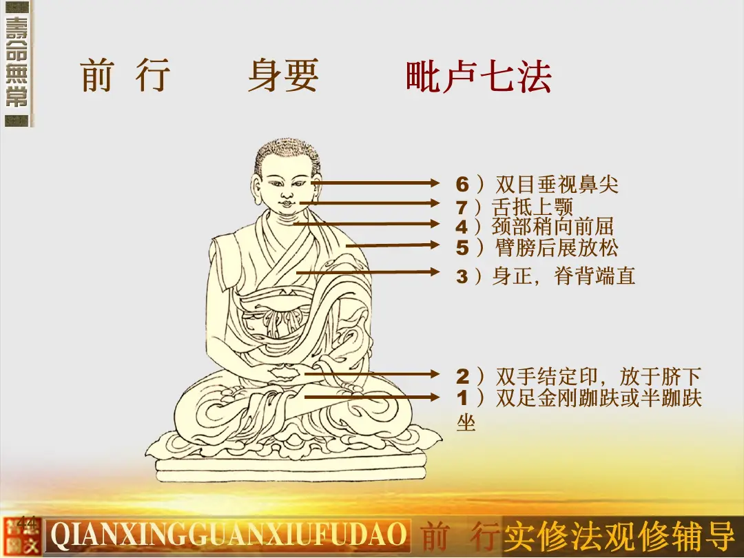 讲义第 44 页