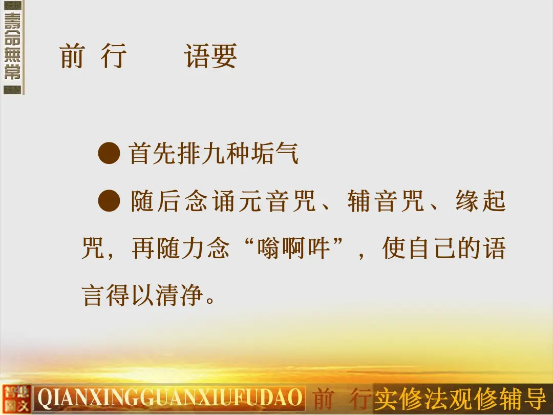 讲义第 45 页