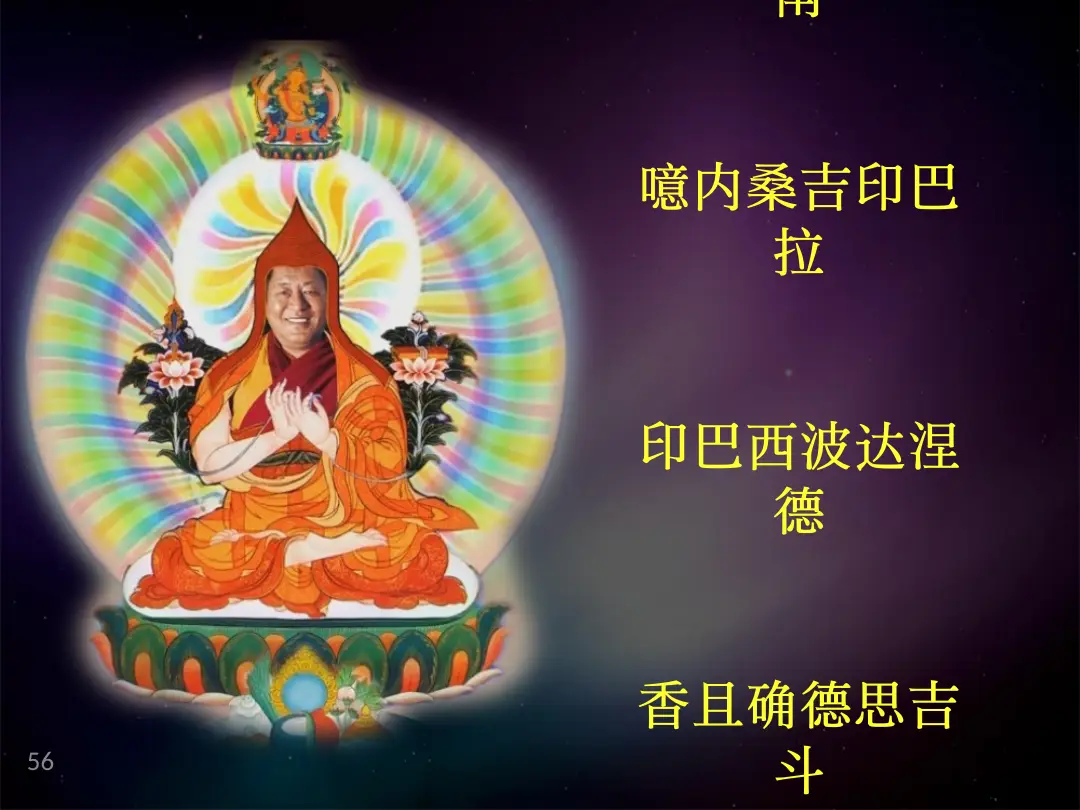 讲义第 56 页