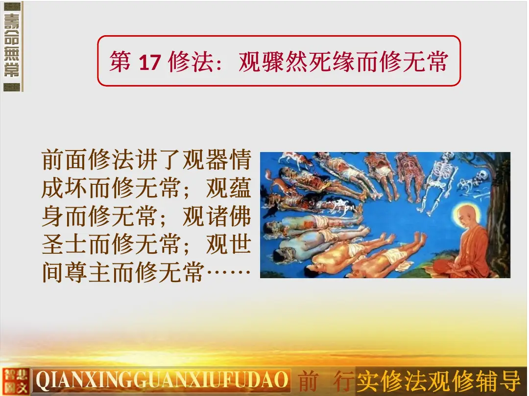 讲义第 7 页