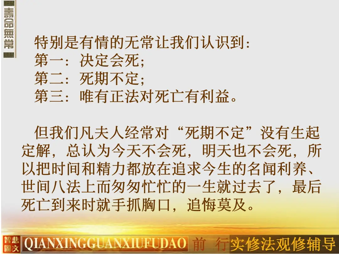 讲义第 8 页