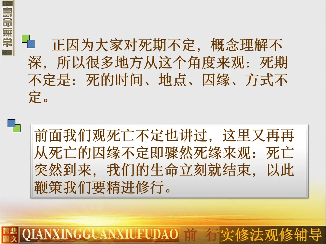讲义第 9 页