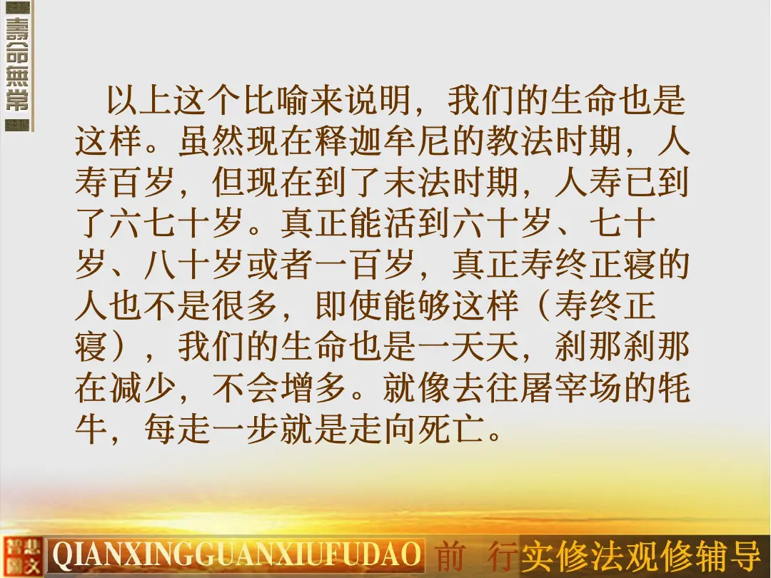 讲义第 12 页