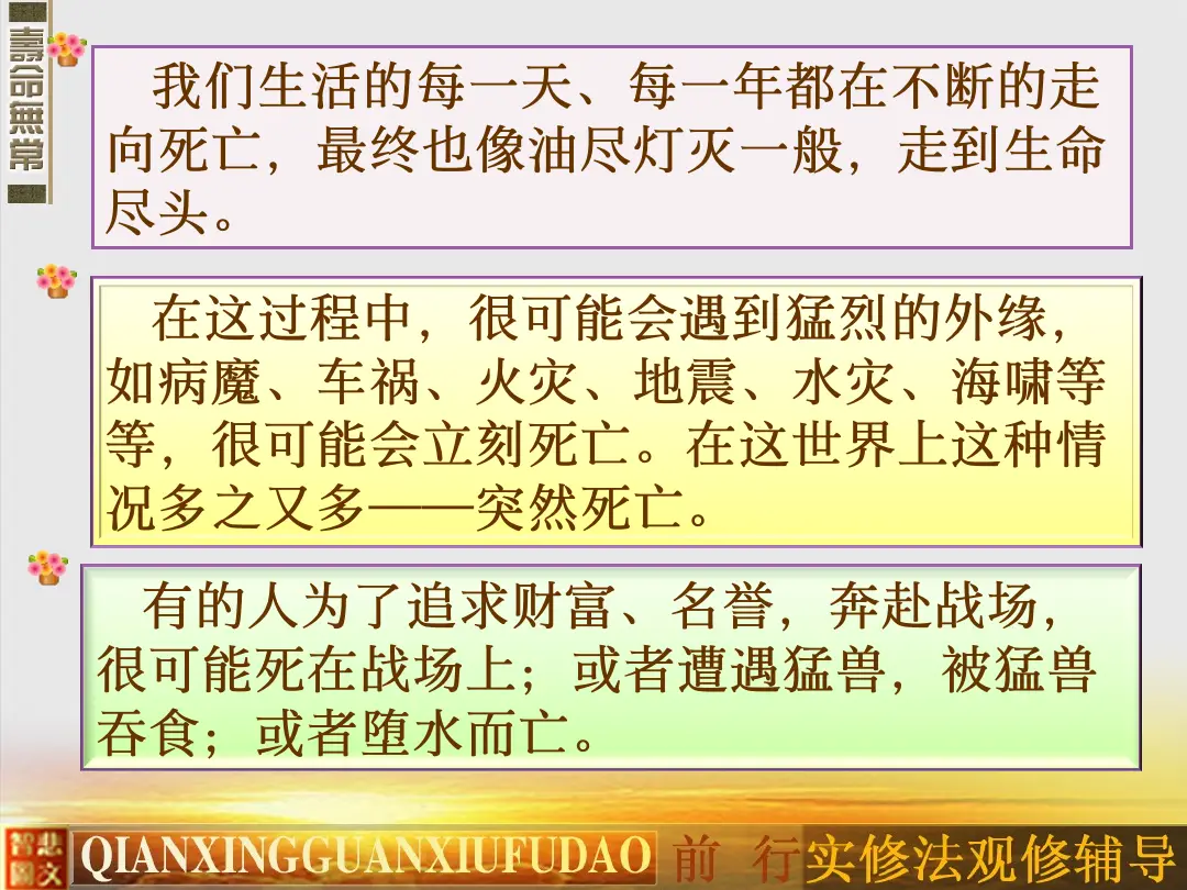 讲义第 13 页