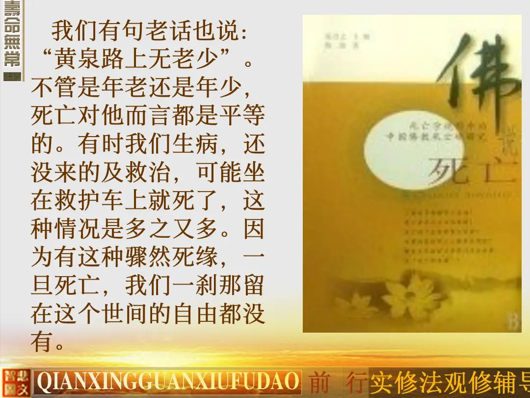 讲义第 18 页