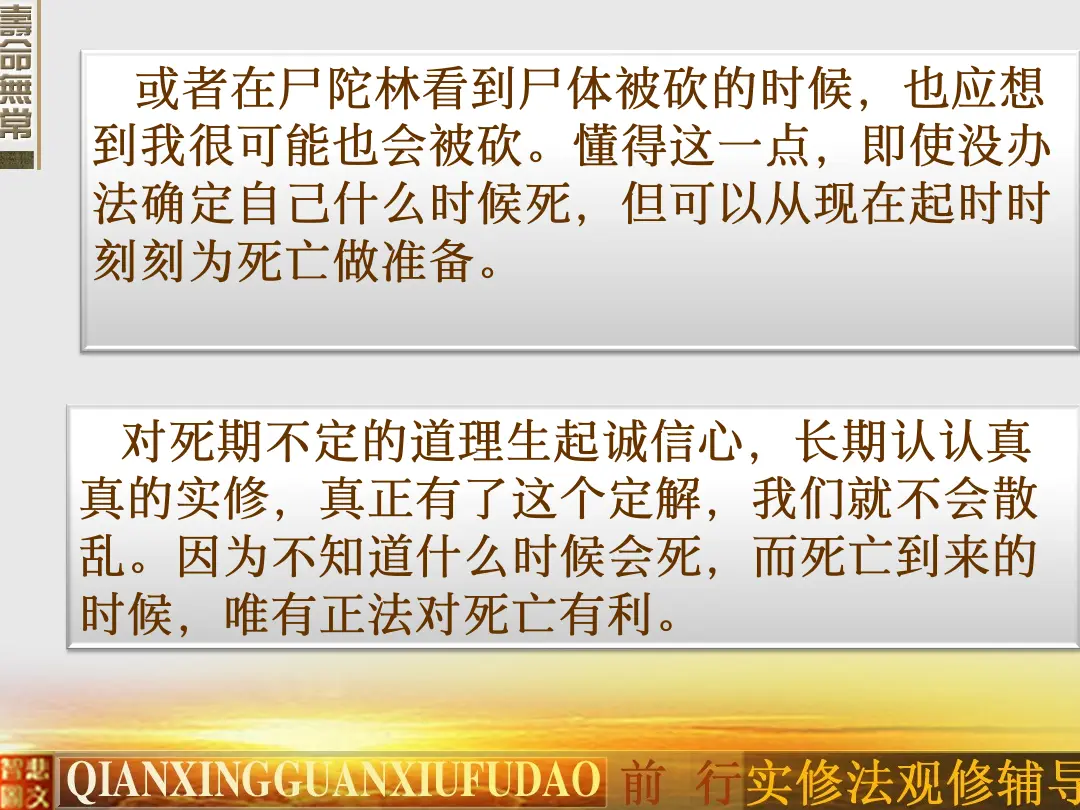 讲义第 22 页