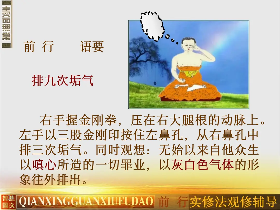 讲义第 34 页
