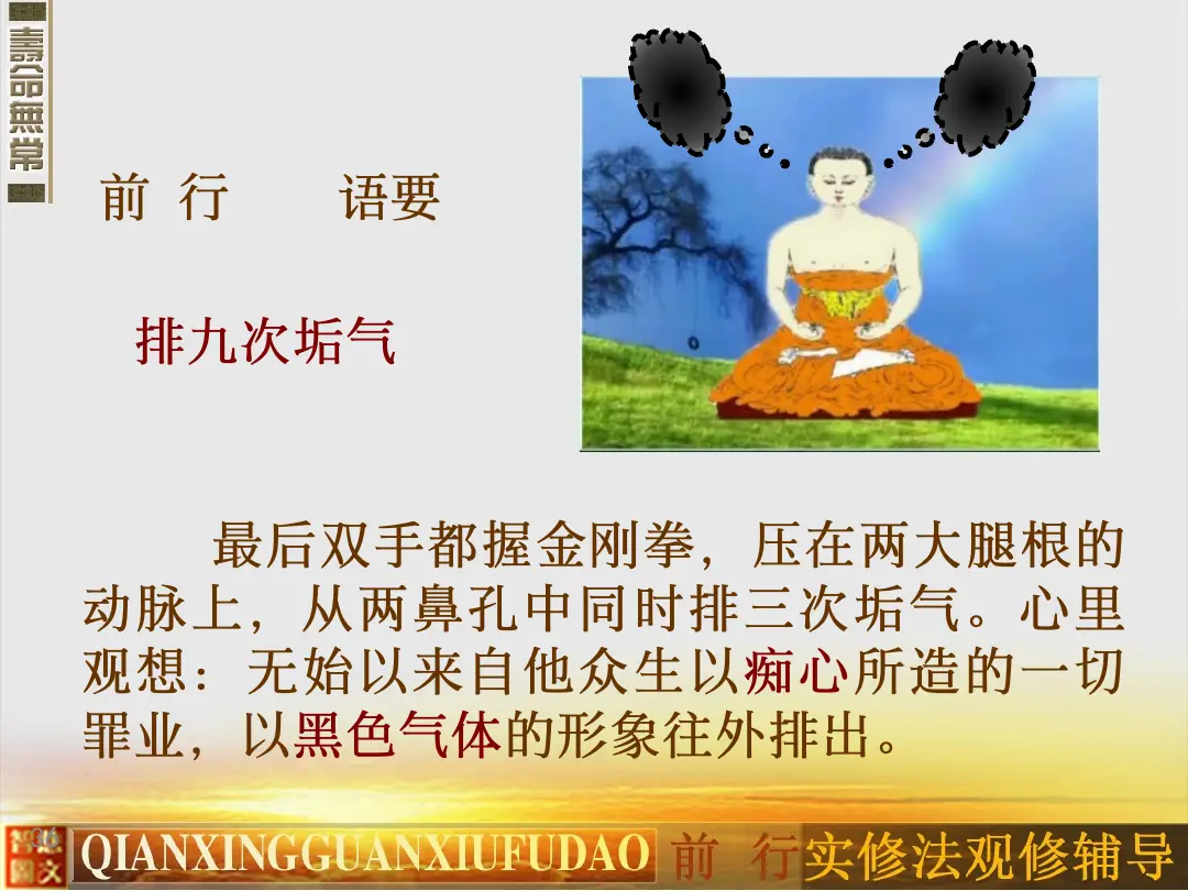 讲义第 36 页