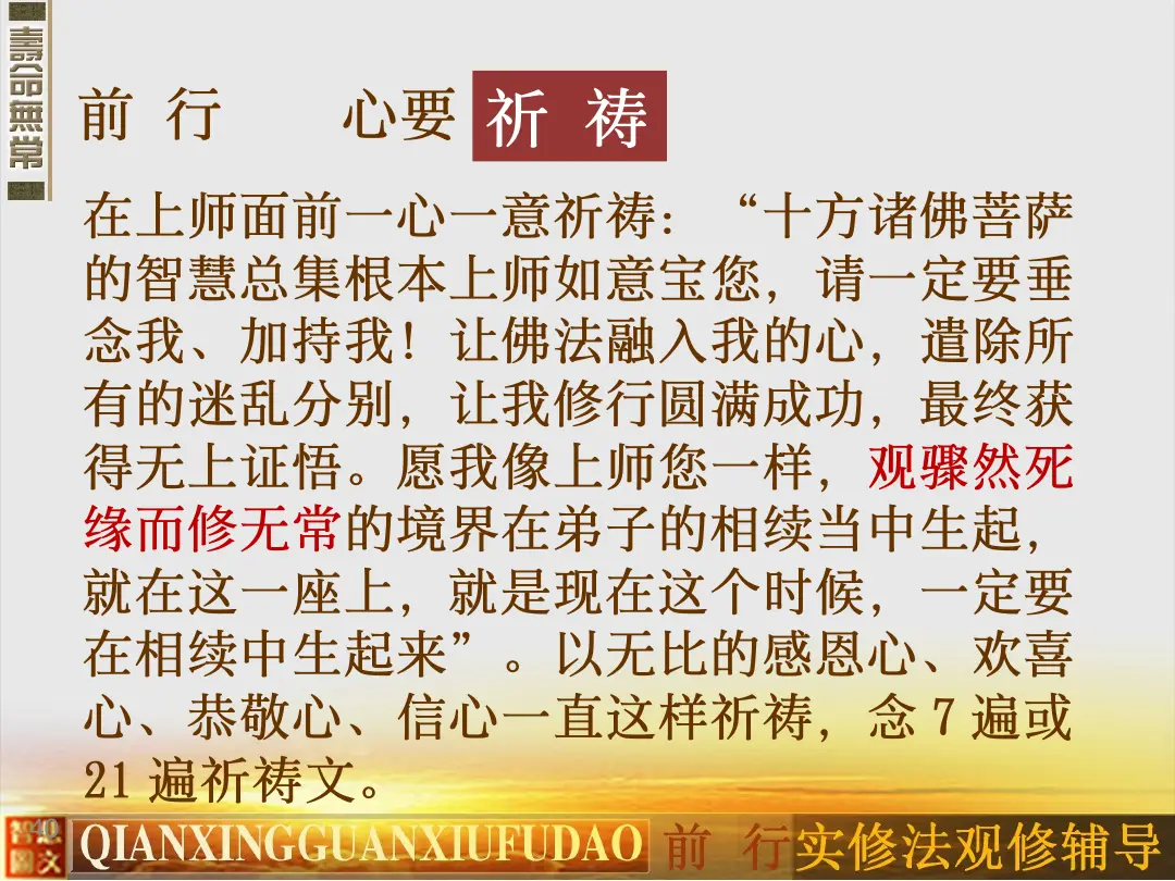 讲义第 40 页